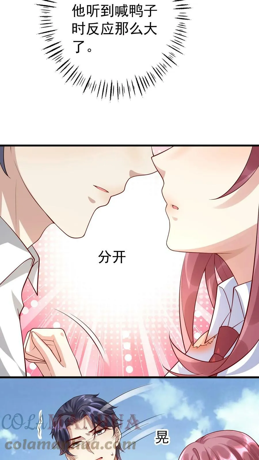 第221话 乖，听话 第13页