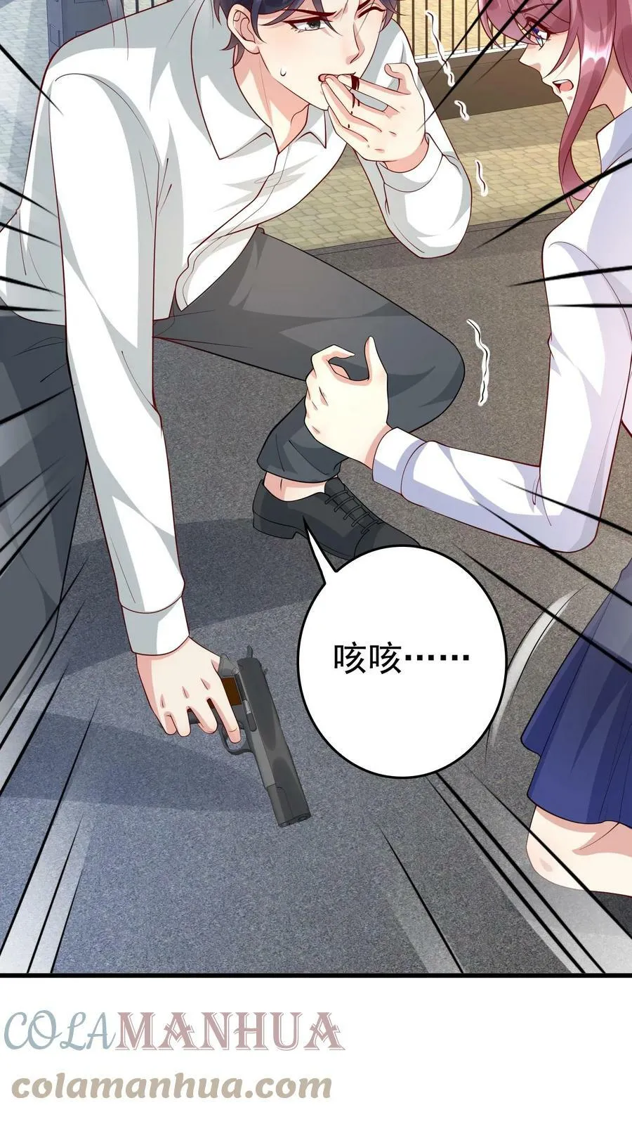 第221话 乖，听话 第15页