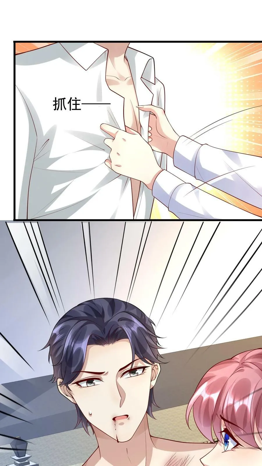 第221话 乖，听话 第16页