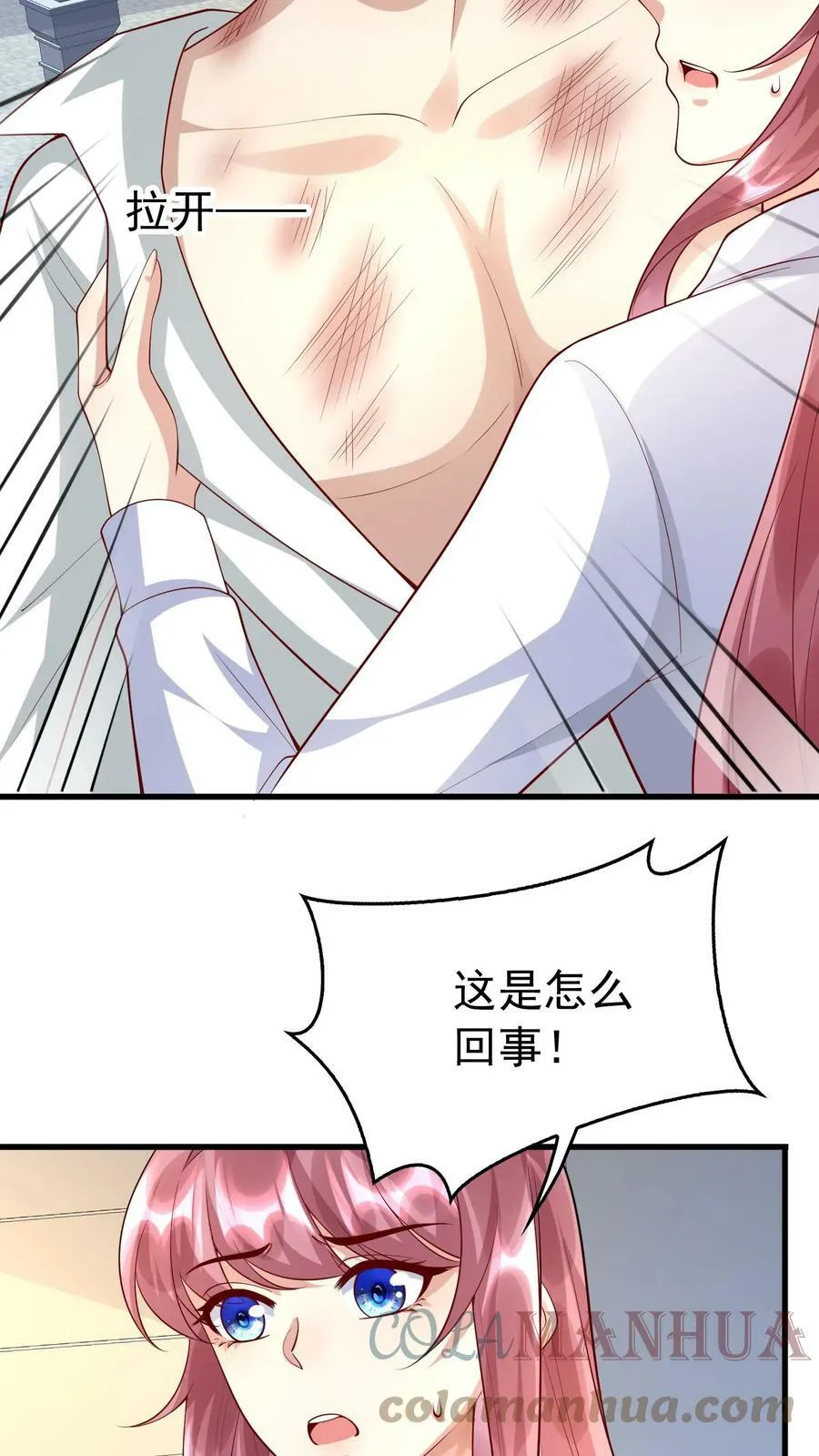 第221话 乖，听话 第17页