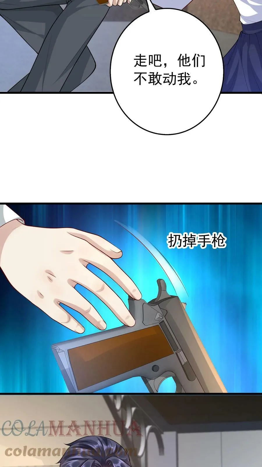 第221话 乖，听话 第19页