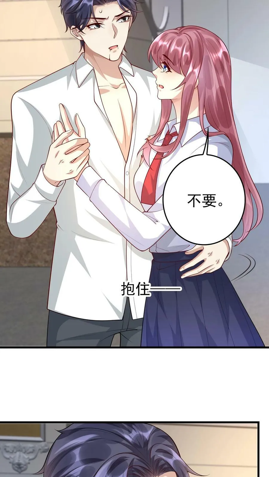 第221话 乖，听话 第20页