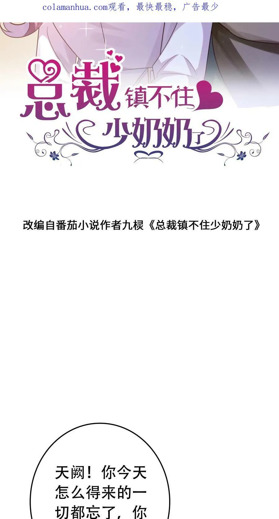 第222话 让他滚 第2页