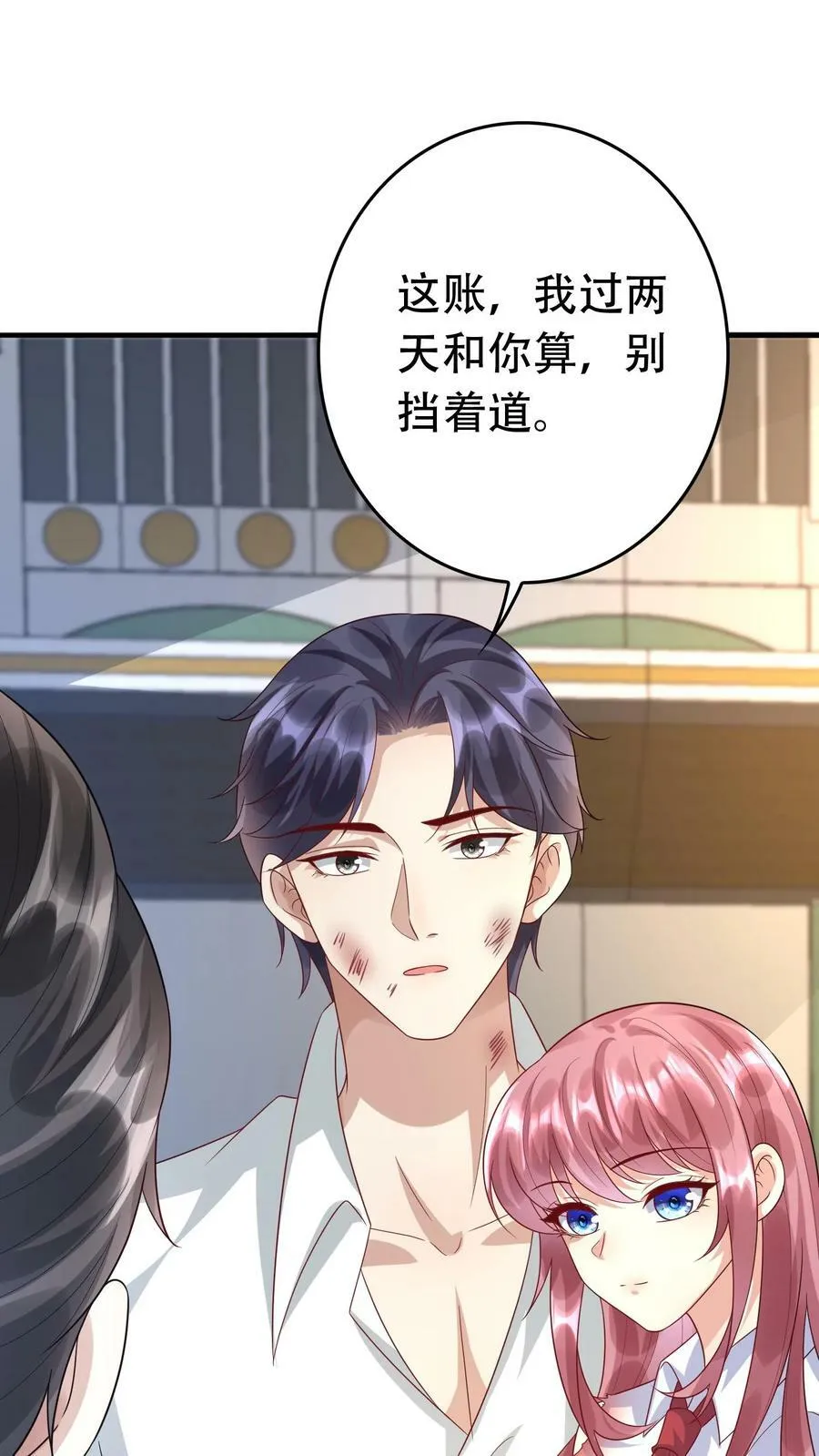 第222话 让他滚 第4页