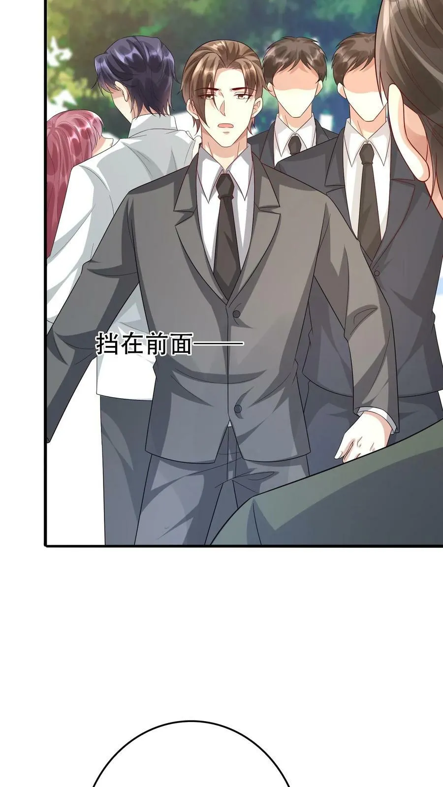 第222话 让他滚 第10页