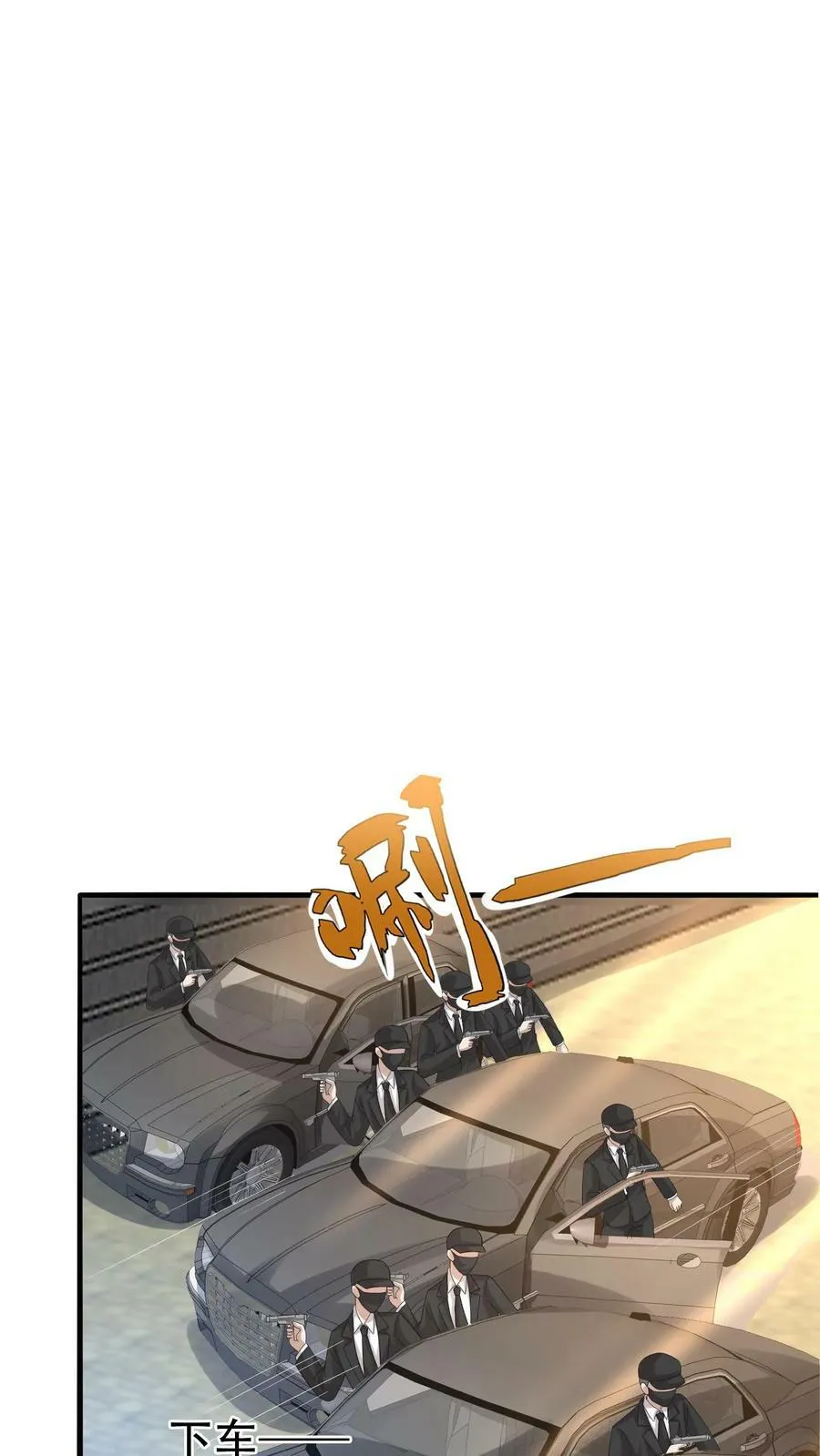 第222话 让他滚 第12页