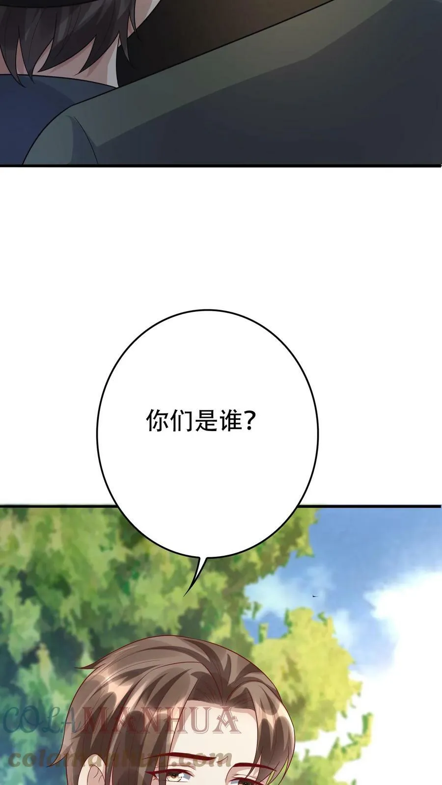 第222话 让他滚 第21页