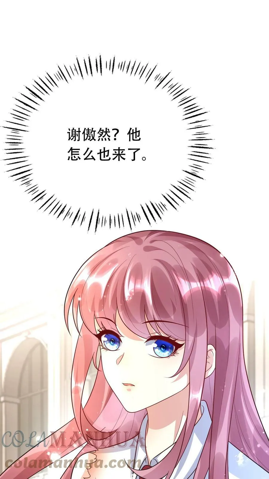 第222话 让他滚 第23页