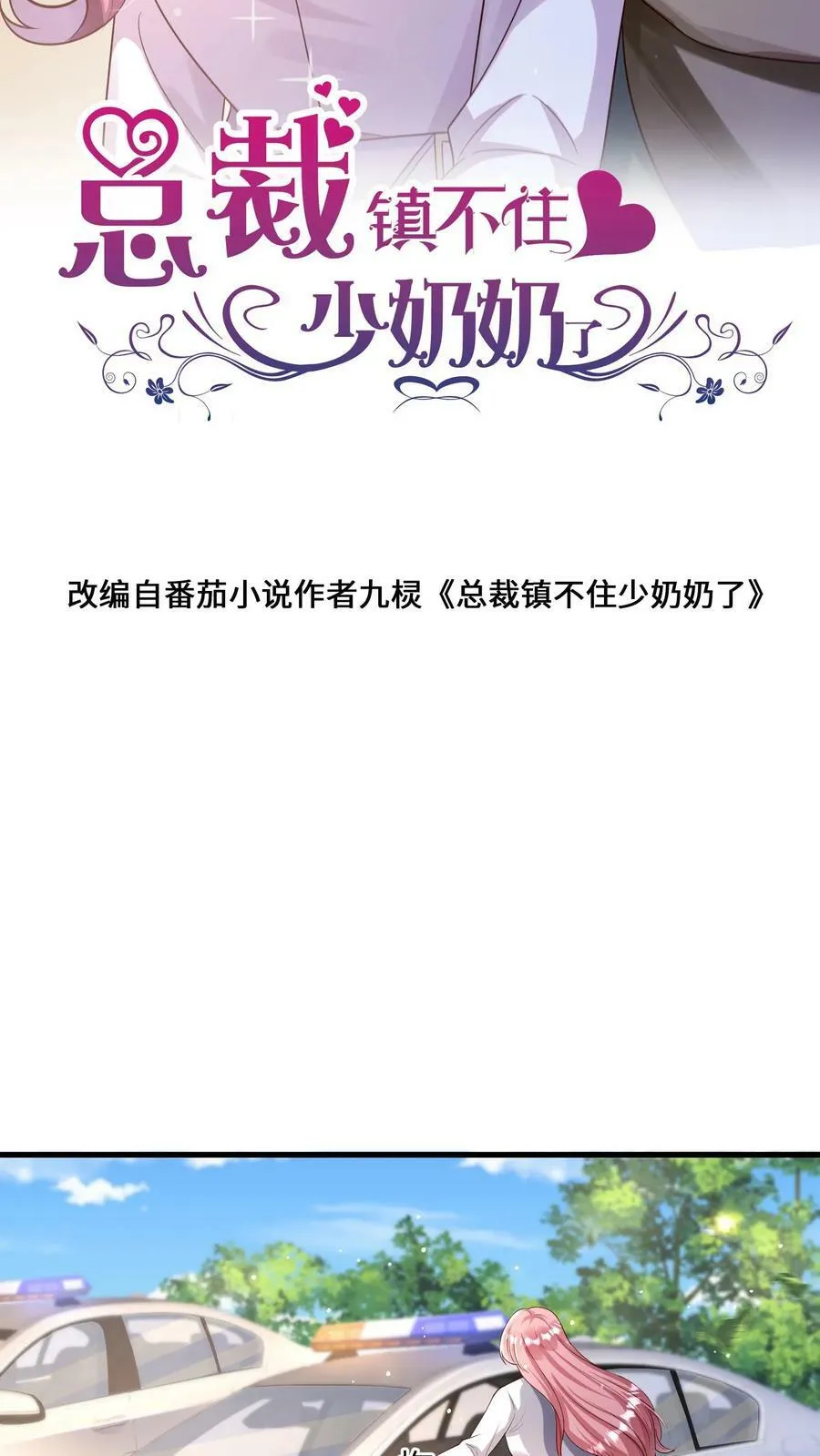 第222话 让他滚 第36页