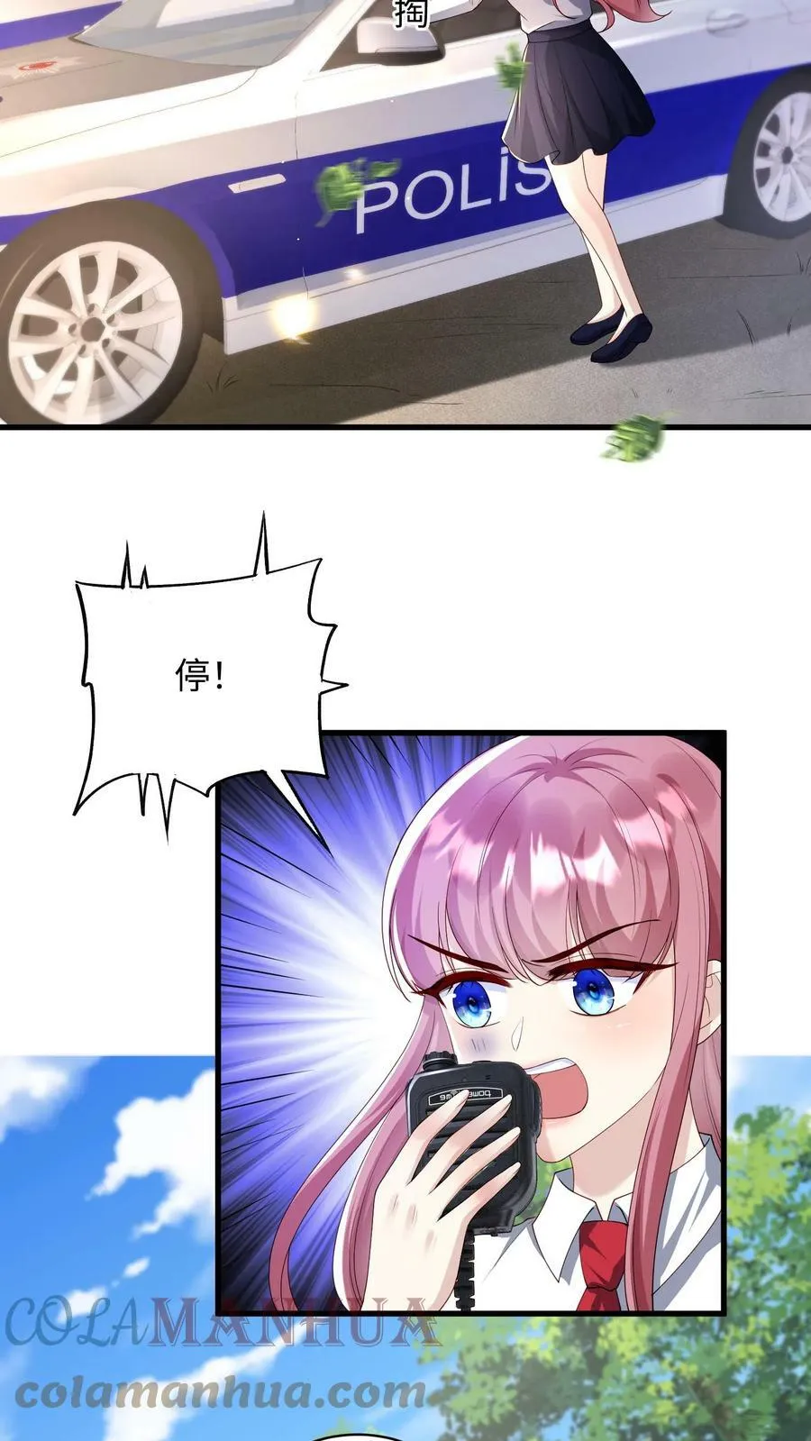 第223话 各退一步 第3页
