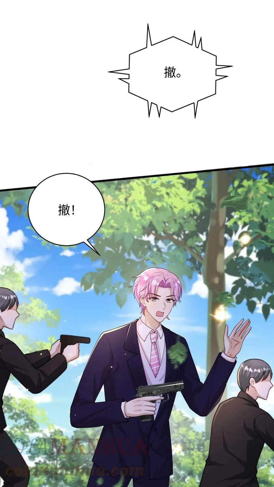 第223话 各退一步 第5页