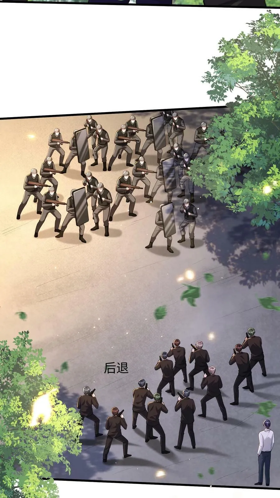 第223话 各退一步 第6页