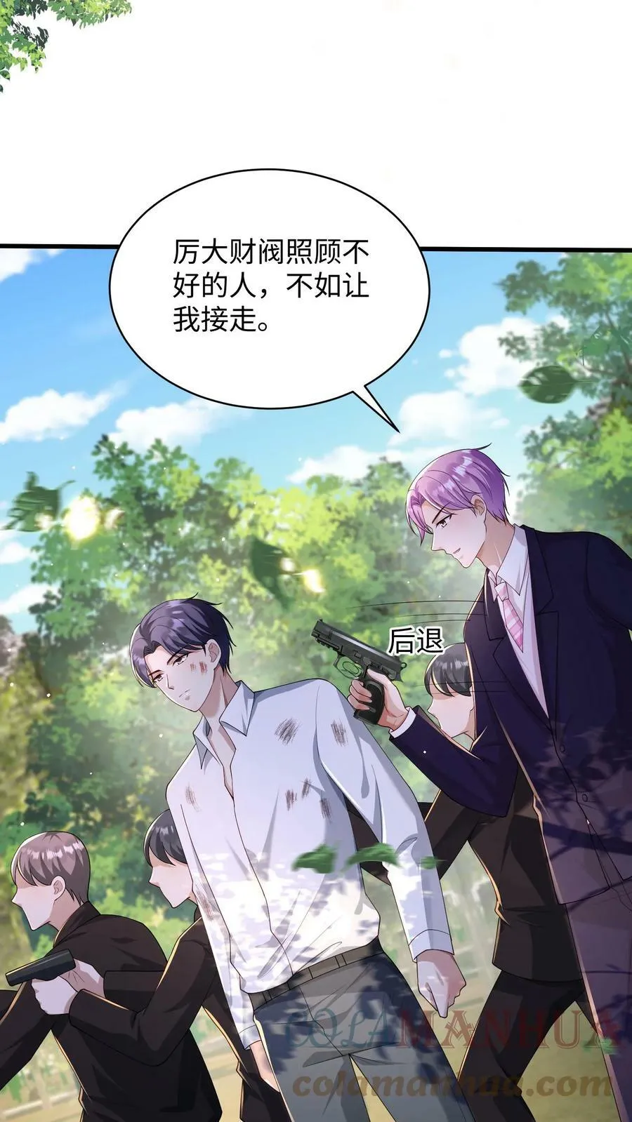 第223话 各退一步 第7页