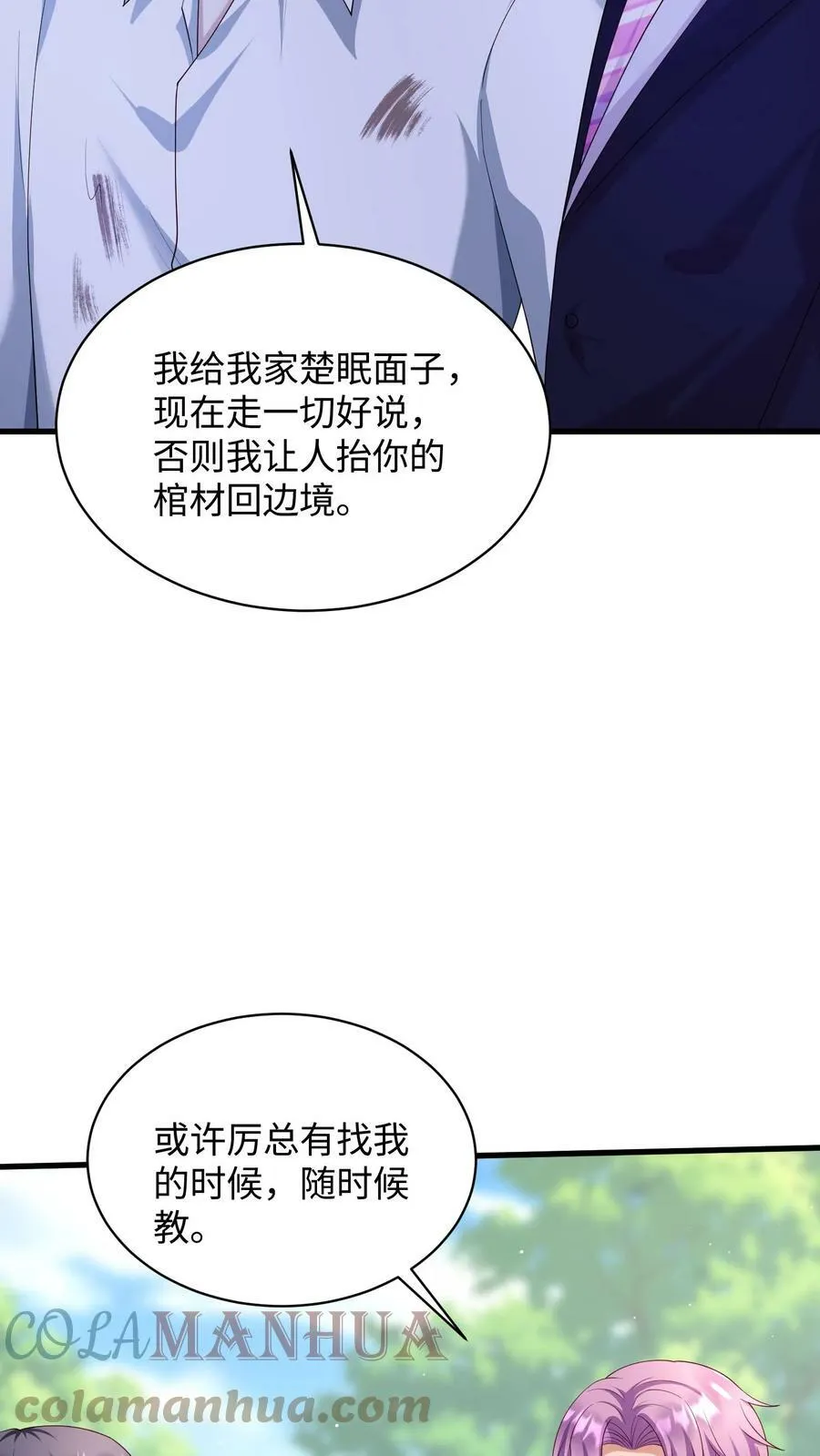 第223话 各退一步 第9页