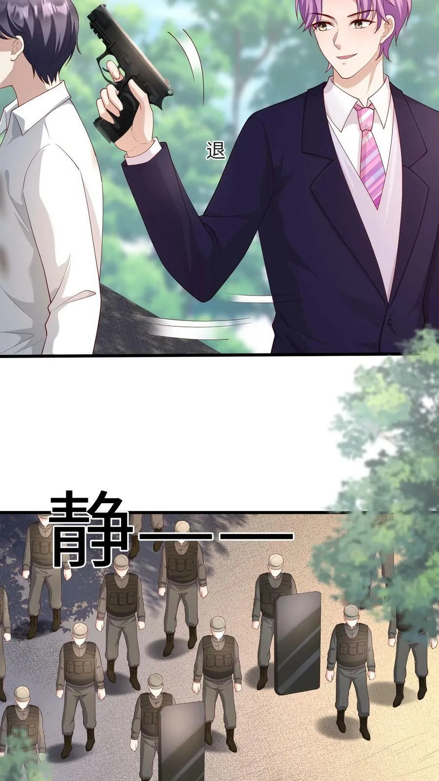 第223话 各退一步 第10页