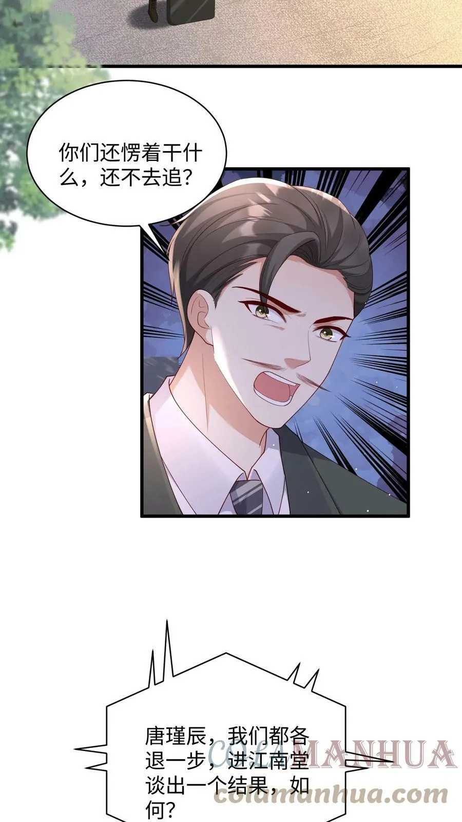 第223话 各退一步 第11页