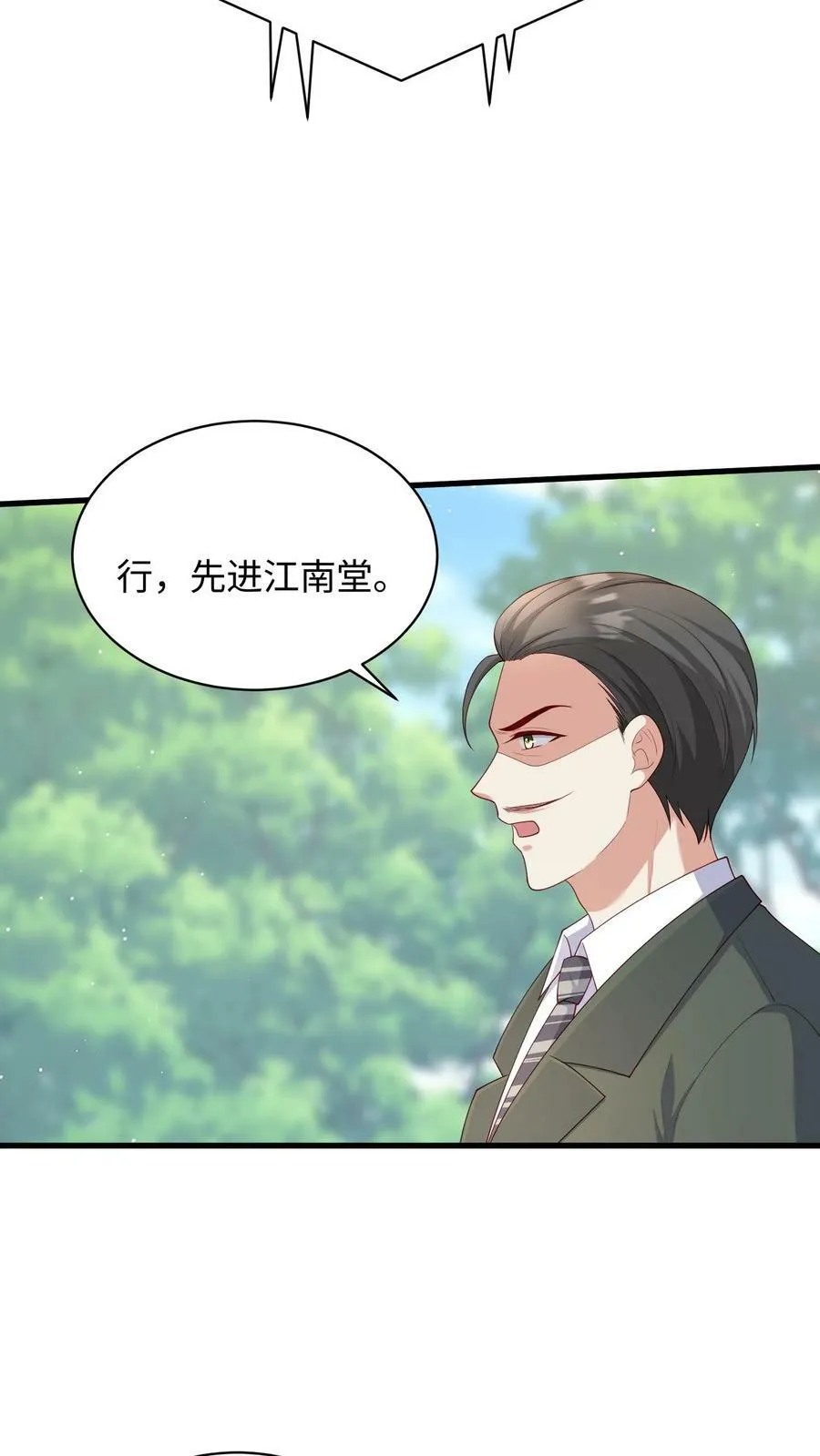 第223话 各退一步 第12页