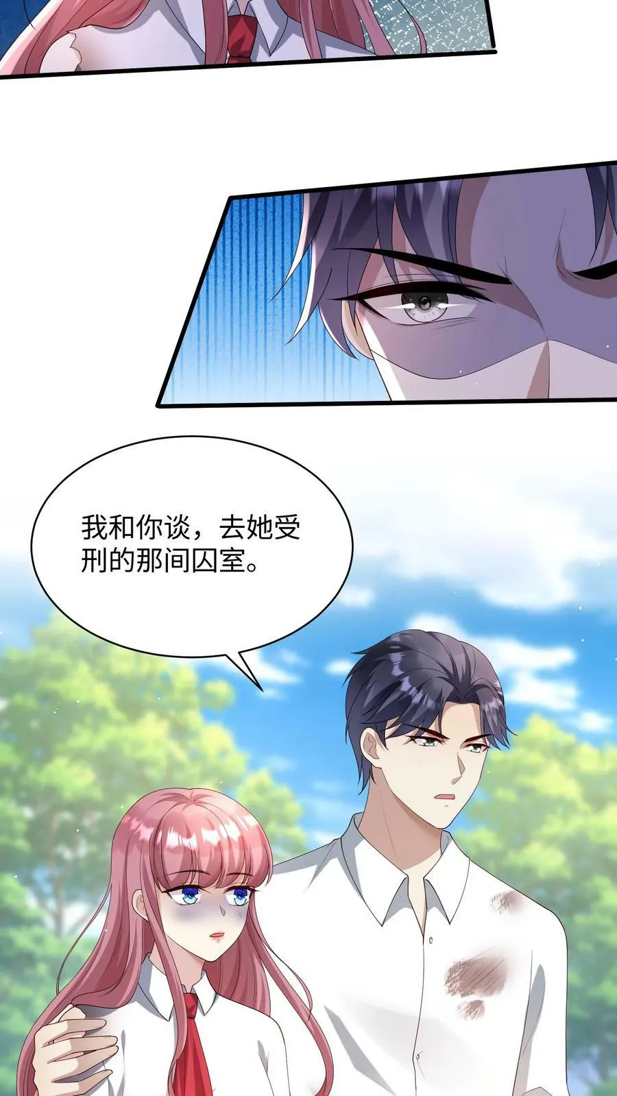 第223话 各退一步 第20页