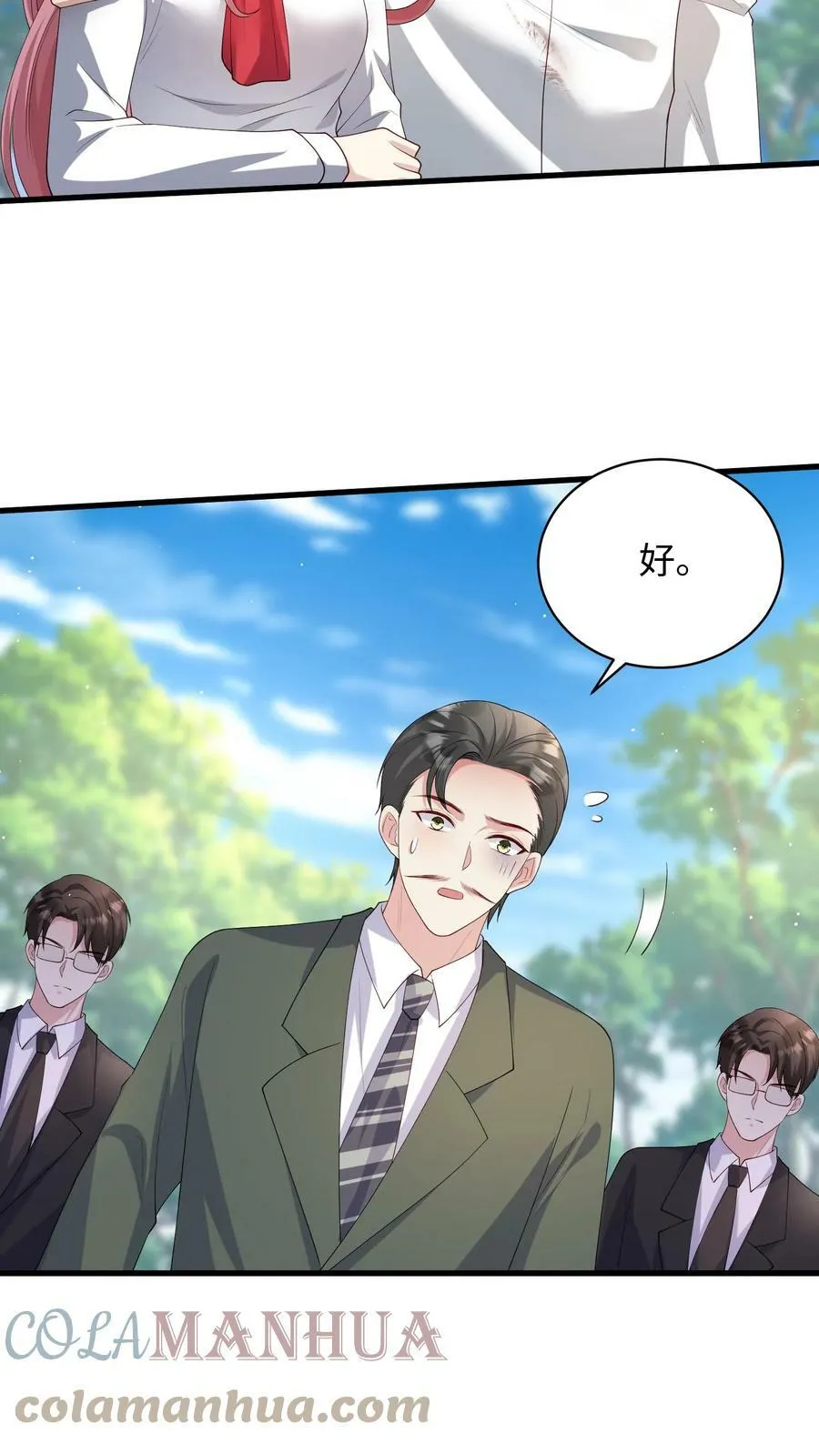 第223话 各退一步 第21页