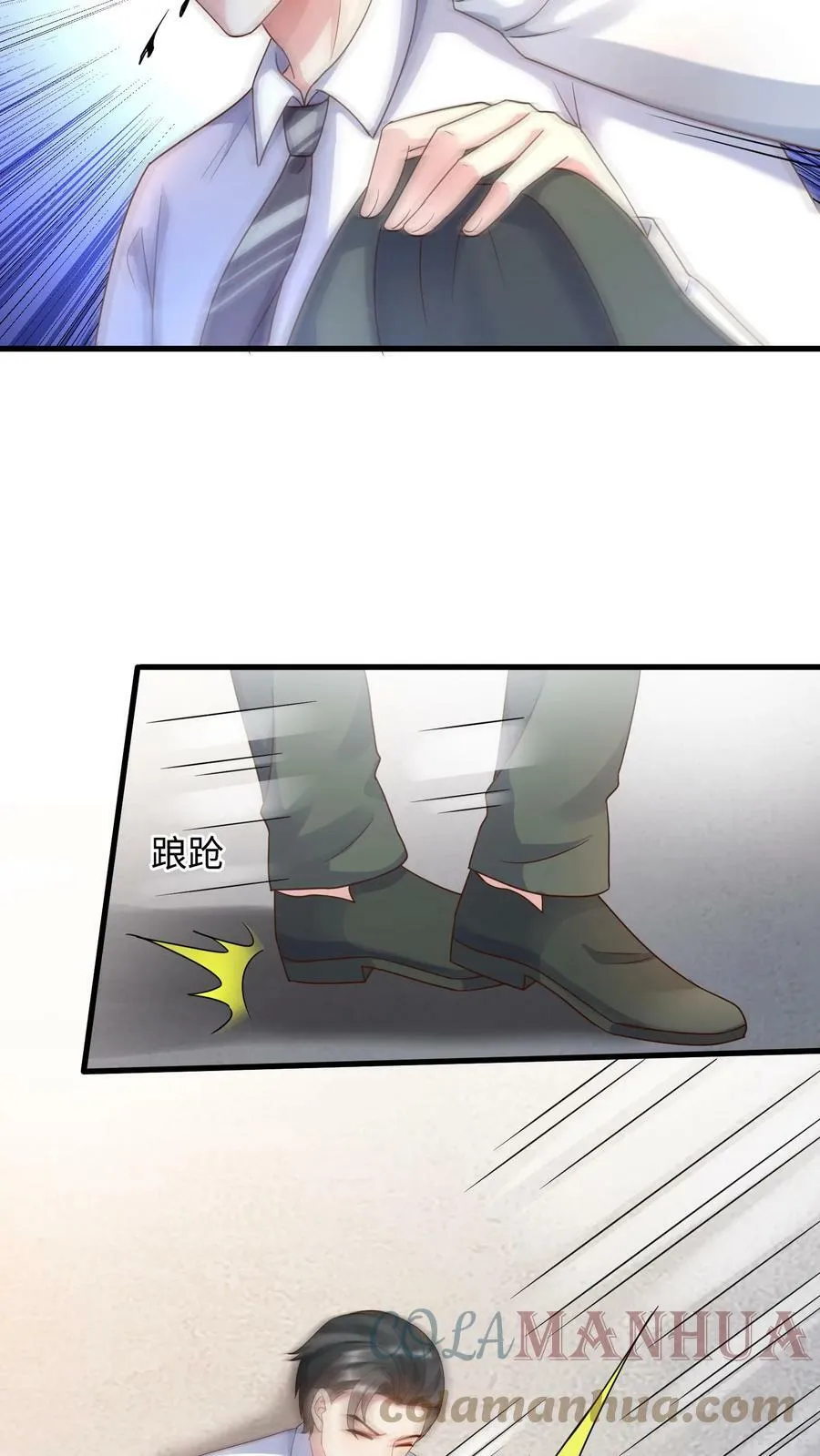 第224话 我的利益是楚眠 第5页