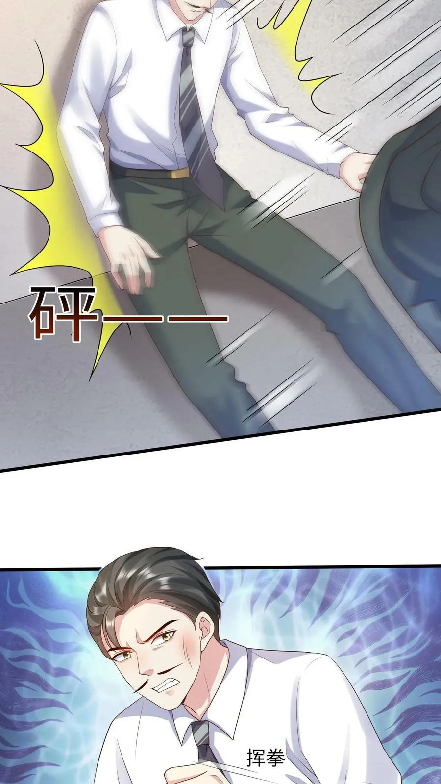 第224话 我的利益是楚眠 第6页