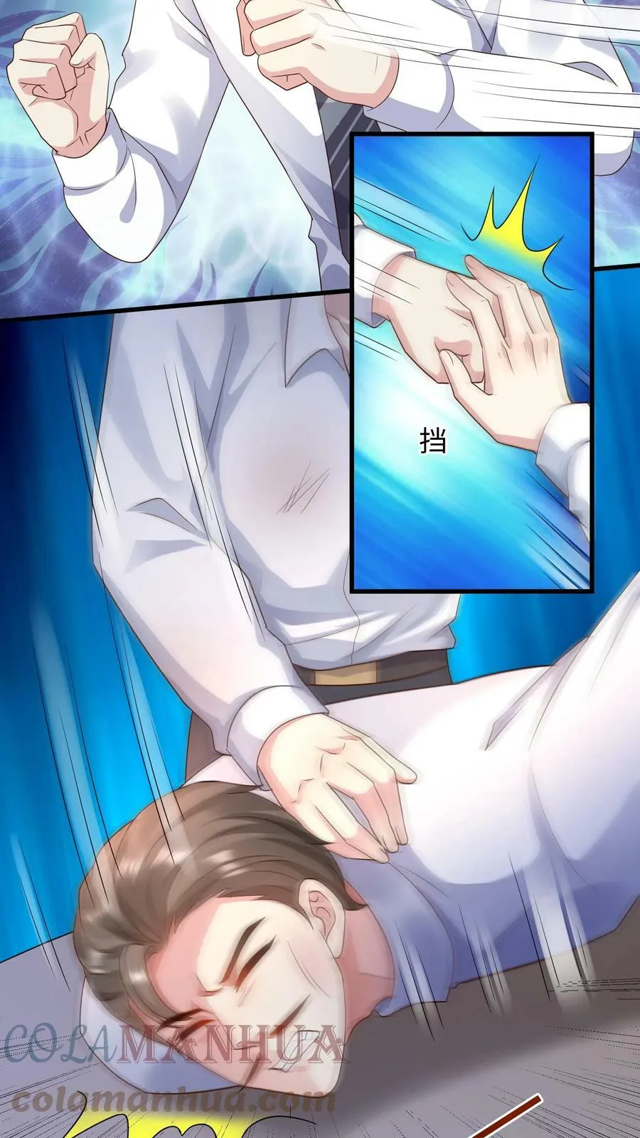 第224话 我的利益是楚眠 第7页