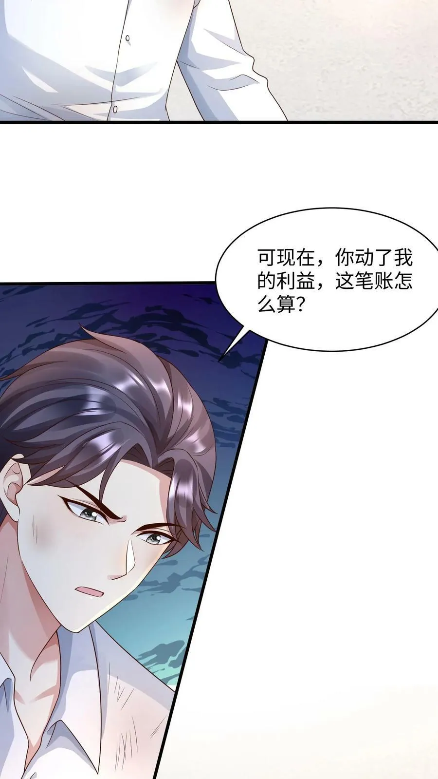 第224话 我的利益是楚眠 第14页