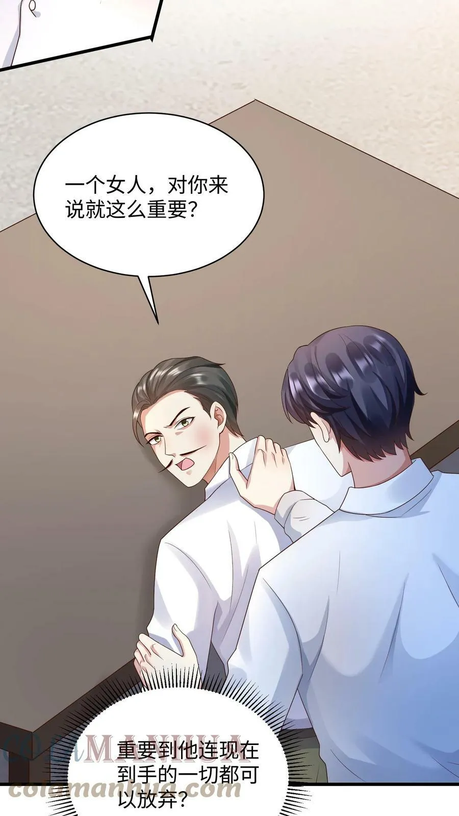 第224话 我的利益是楚眠 第15页
