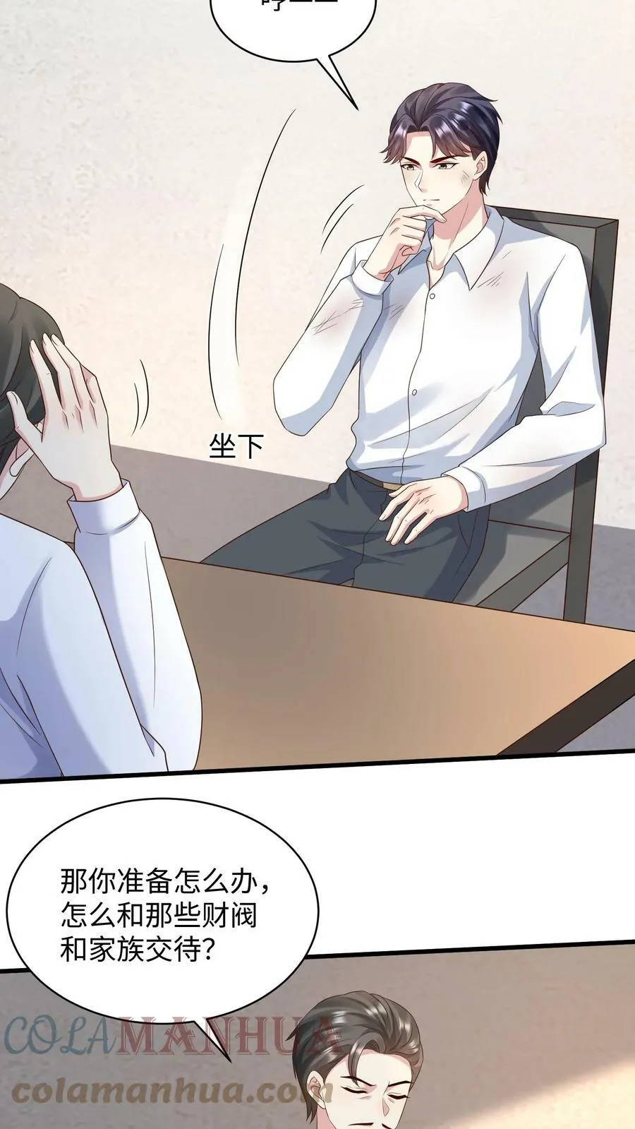 第224话 我的利益是楚眠 第17页