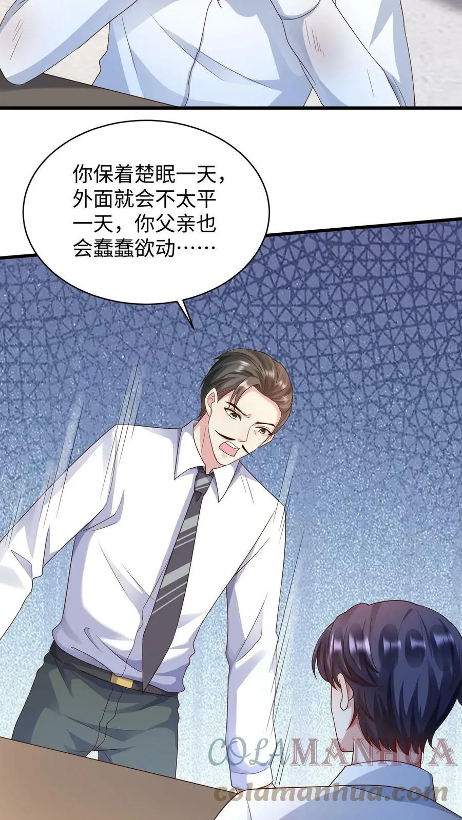 第224话 我的利益是楚眠 第19页