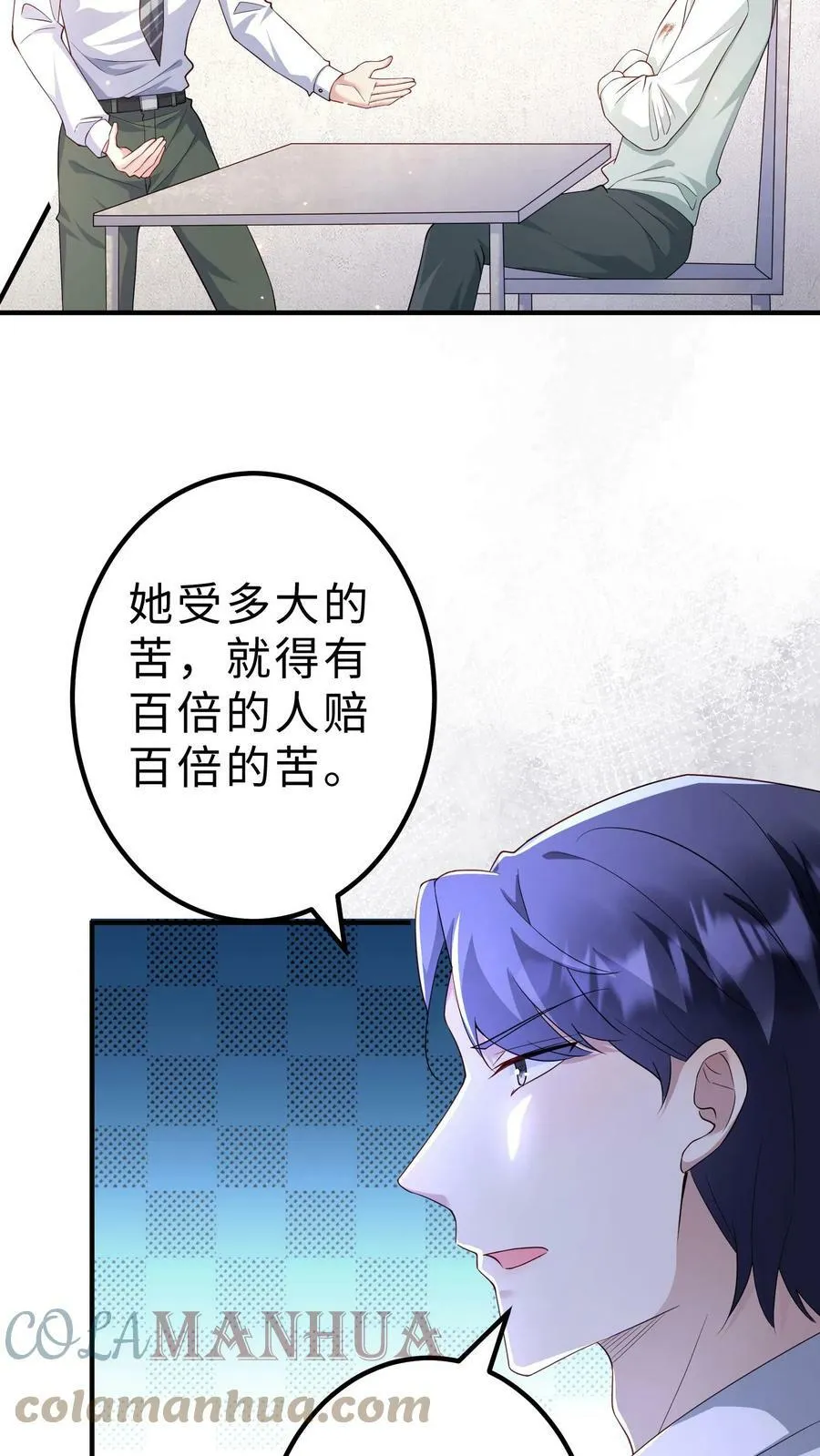 第225话 我愿意做金丝雀 第5页