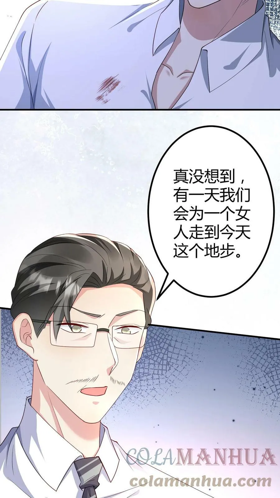 第225话 我愿意做金丝雀 第9页