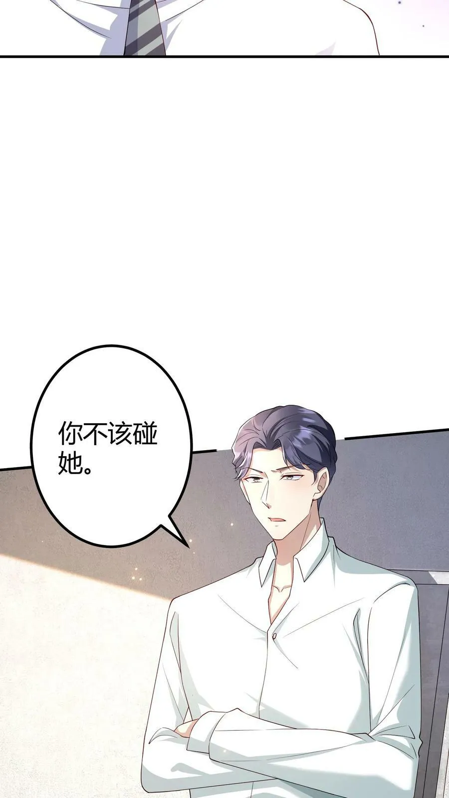 第225话 我愿意做金丝雀 第10页