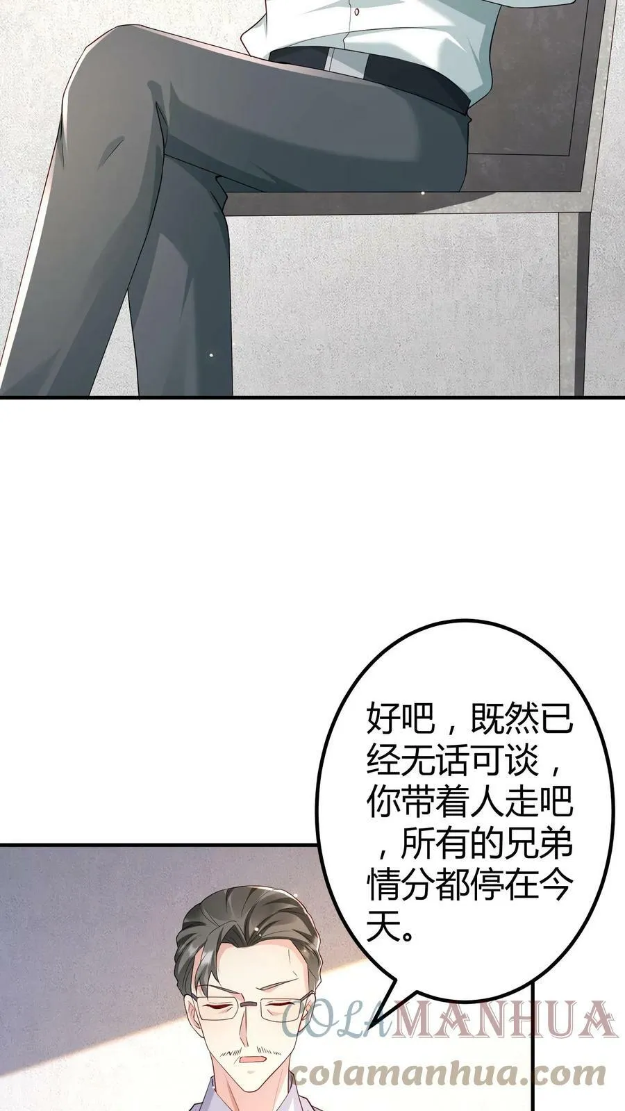 第225话 我愿意做金丝雀 第11页