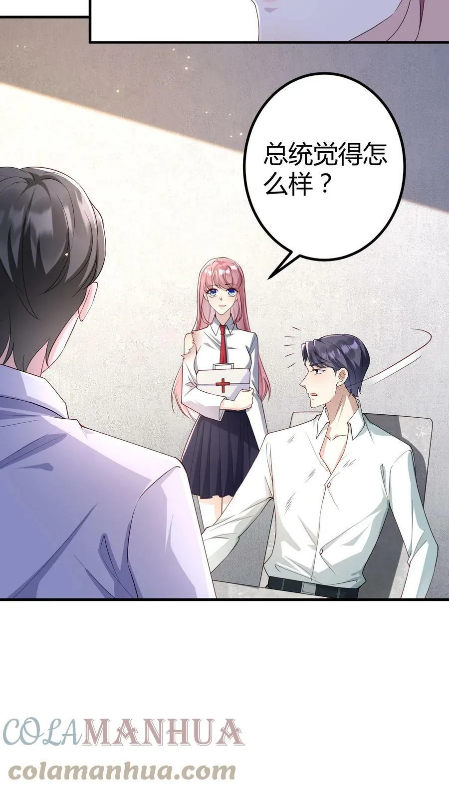 第225话 我愿意做金丝雀 第13页