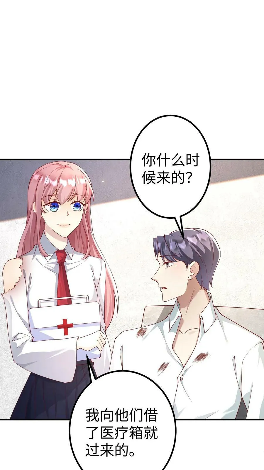 第225话 我愿意做金丝雀 第14页