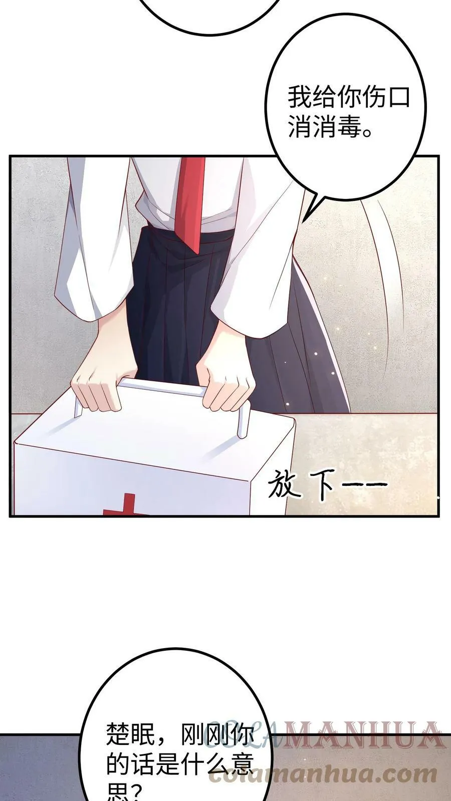 第225话 我愿意做金丝雀 第15页