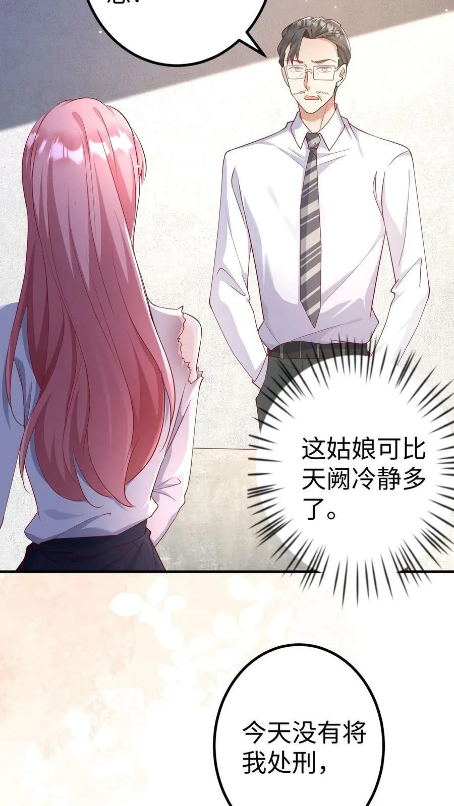 第225话 我愿意做金丝雀 第16页