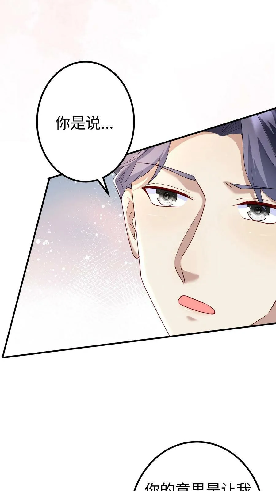 第225话 我愿意做金丝雀 第20页