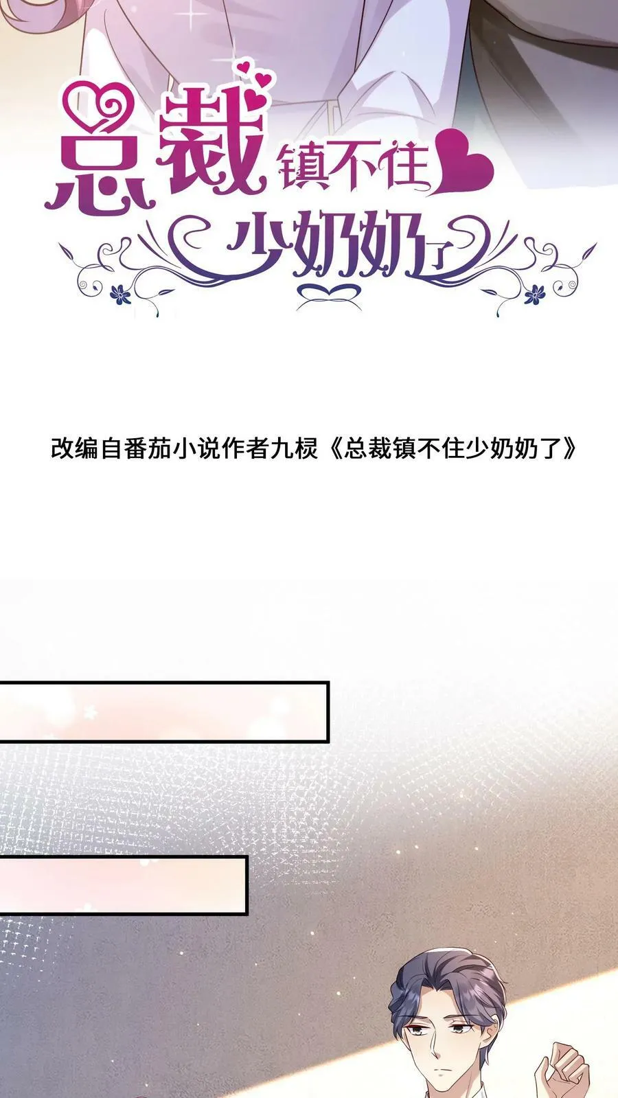 第227话 与巅峰几子告别 第2页
