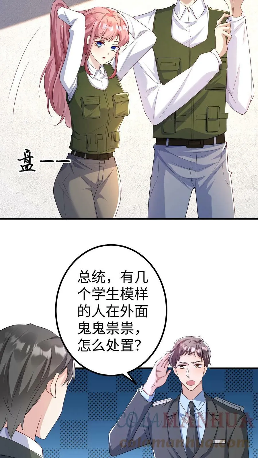 第227话 与巅峰几子告别 第3页