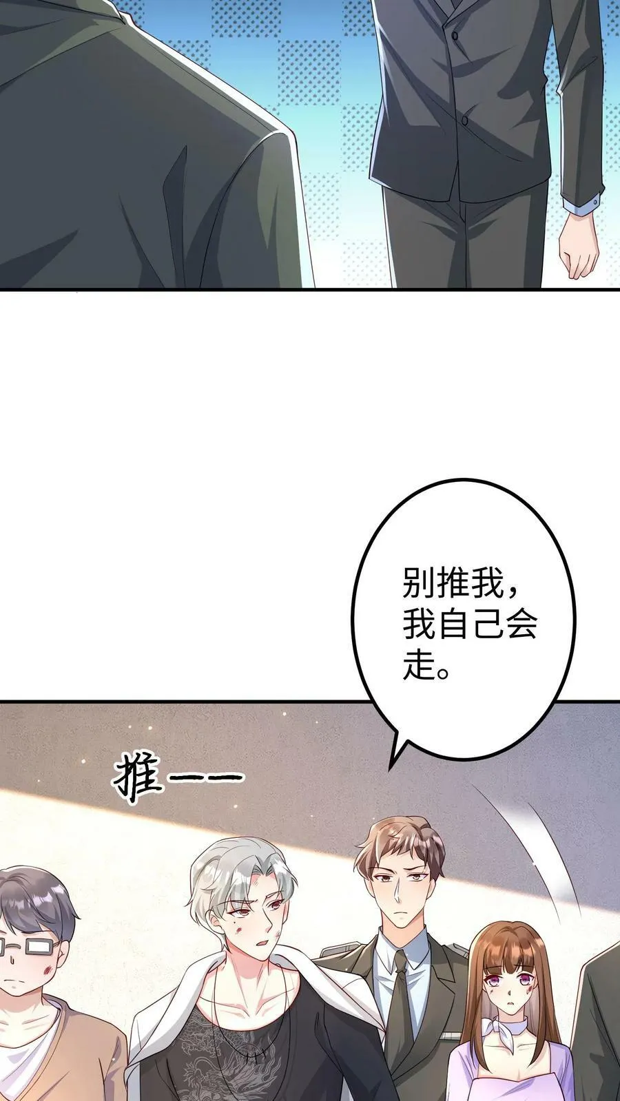第227话 与巅峰几子告别 第4页