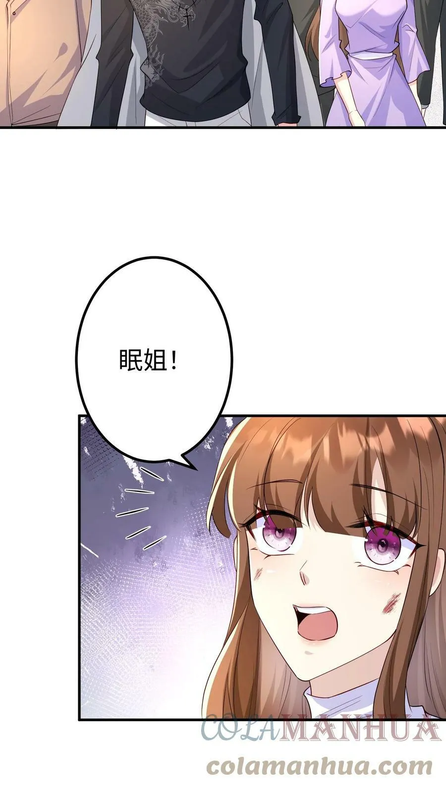 第227话 与巅峰几子告别 第5页