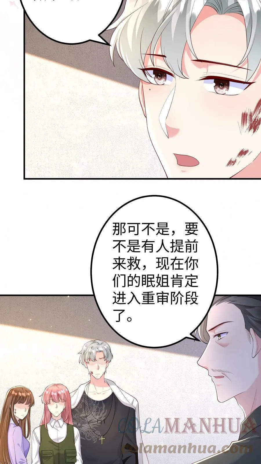 第227话 与巅峰几子告别 第9页