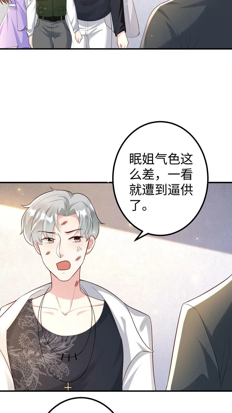 第227话 与巅峰几子告别 第10页