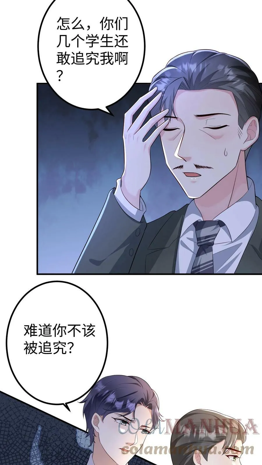 第227话 与巅峰几子告别 第11页