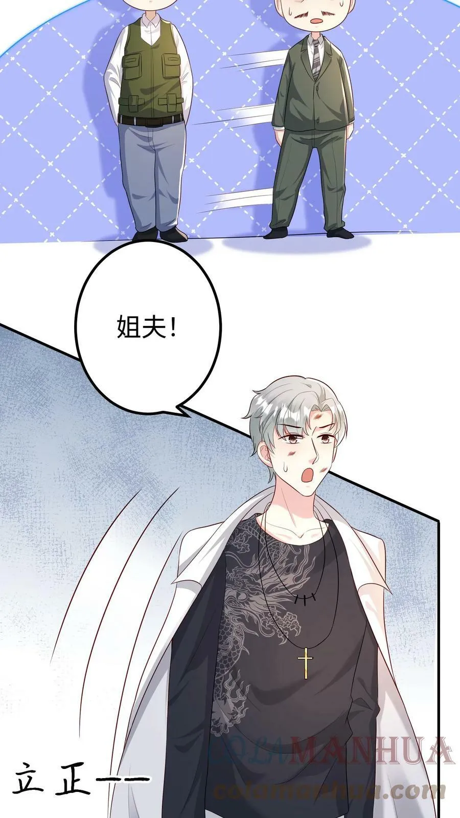 第227话 与巅峰几子告别 第13页