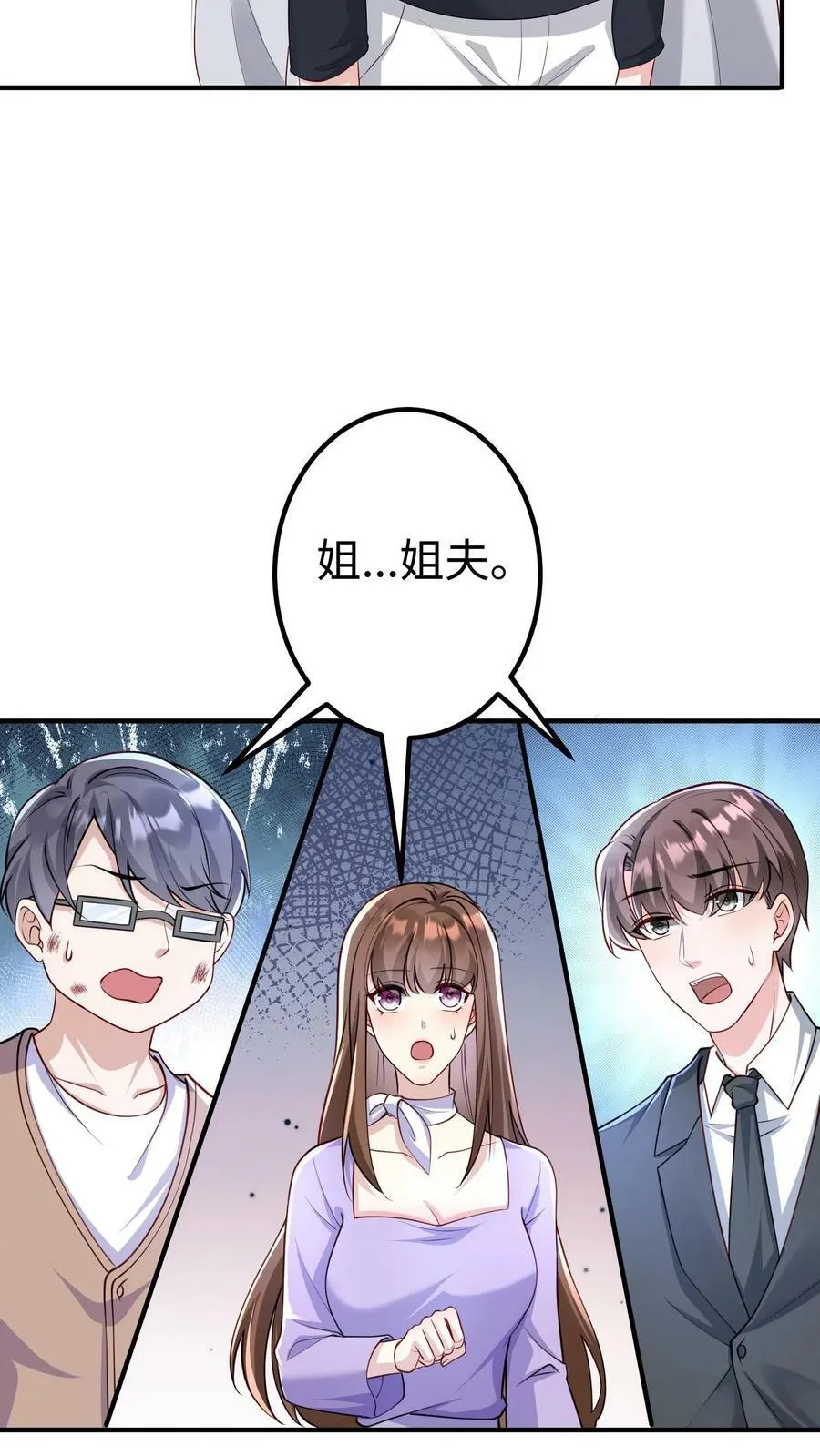 第227话 与巅峰几子告别 第14页