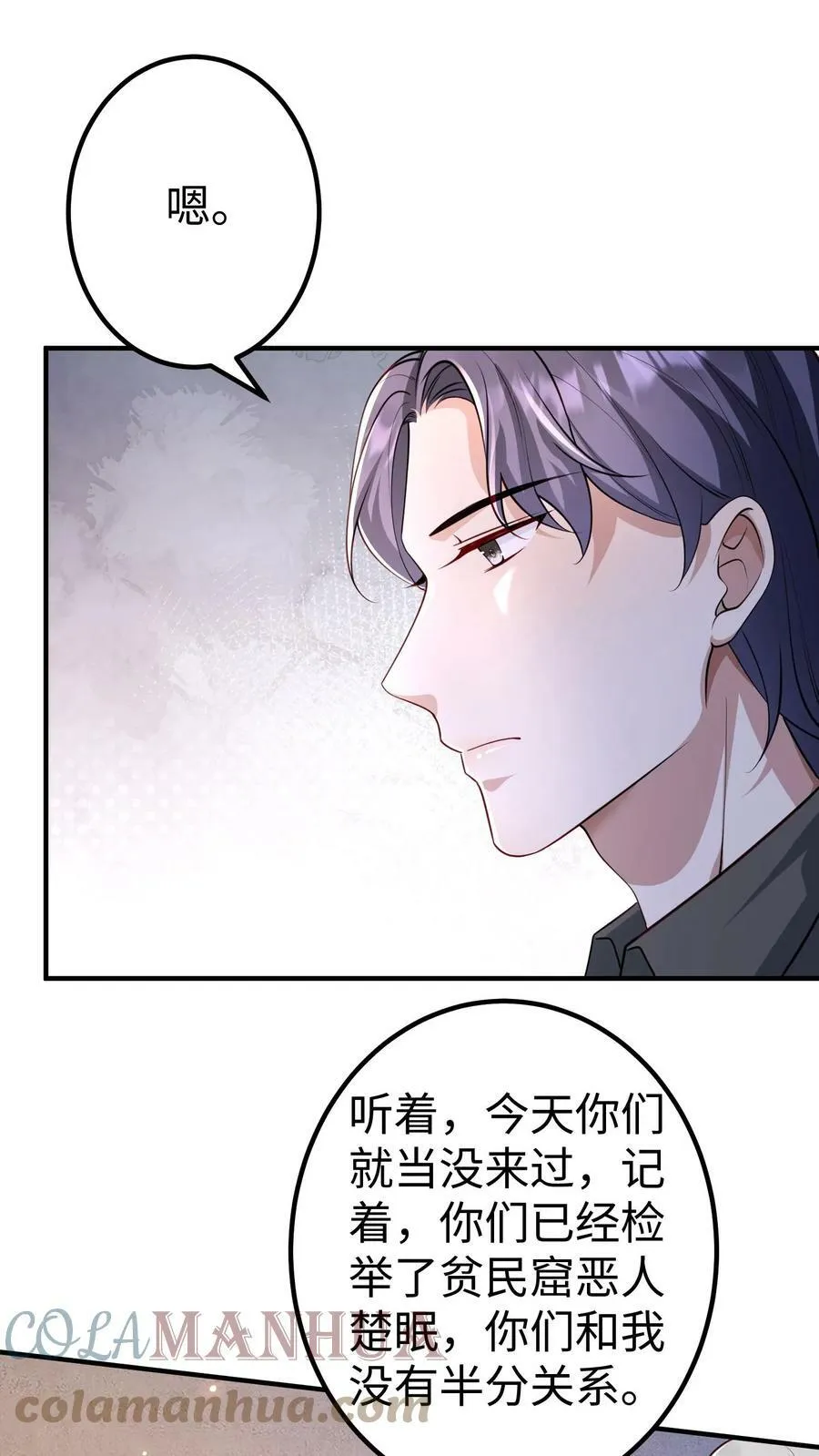 第227话 与巅峰几子告别 第15页