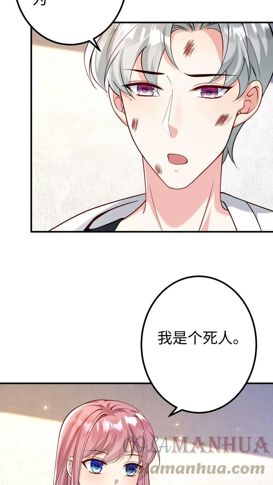 第227话 与巅峰几子告别 第17页